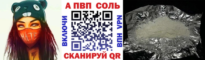 Alfa_PVP VHQ  купить   Ачхой-Мартан 