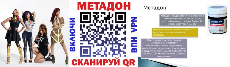 Метадон белоснежный  Ачхой-Мартан 